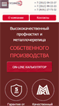 Mobile Screenshot of europrofil.ru